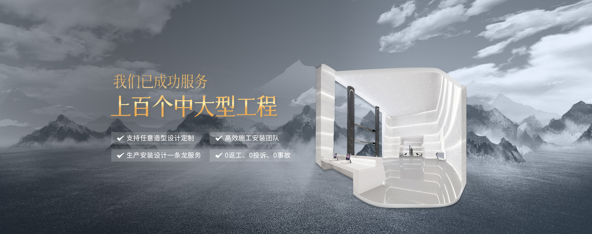 服務(wù)上百家客戶(hù)支持任意造型定制