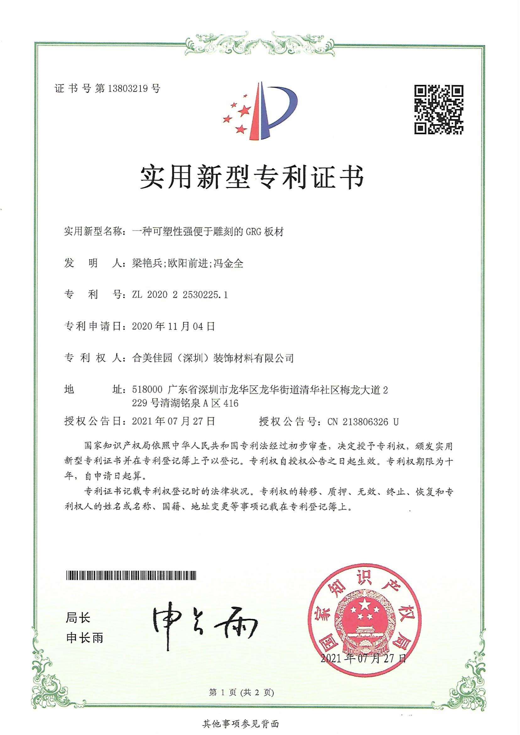 可塑性強(qiáng)便于雕刻的GRG板材