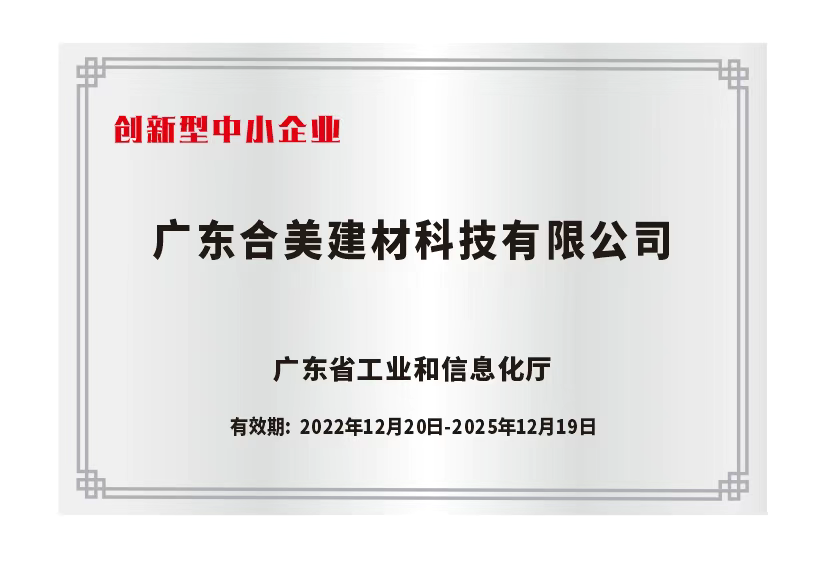 創(chuàng)新型企業(yè)